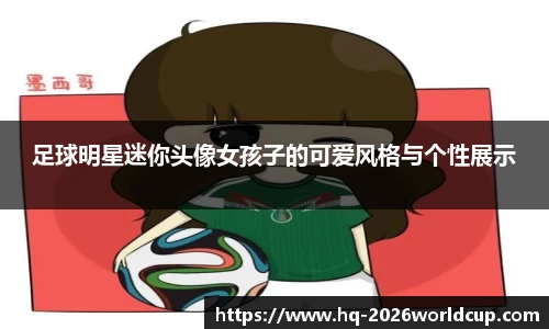 世界杯买球软件